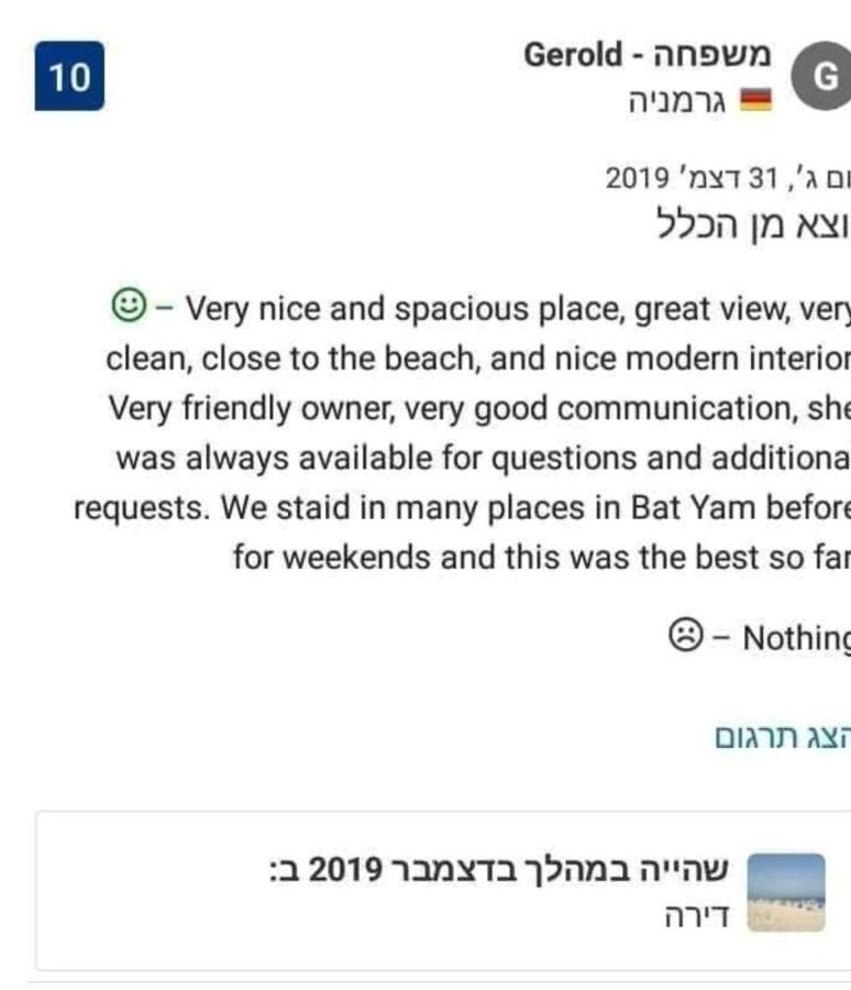 Bat Yam Luxery 5Br Sea View Suite Dış mekan fotoğraf